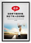 企业励志文化挂图之进步