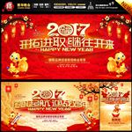 公司年会
