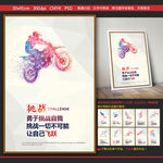 企业文化挑战自我时尚彩色粒子画