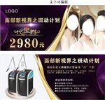代金券