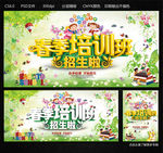 春季班