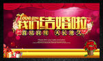 结婚图片