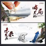 企业文化展板