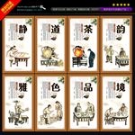 茶文化