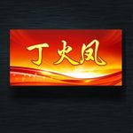 桌牌