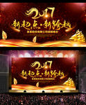 精品2017鸡年企业年会背景