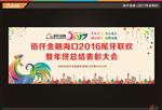 年会 背景墙