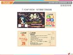 奇鱼夫  代金券