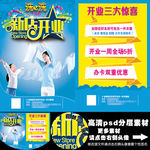 洗衣店新店开业A4单页