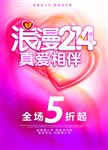 浪漫214