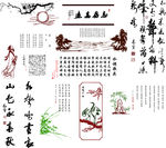 书法字