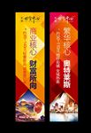道旗 路旗 罗马旗 注水旗
