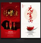 元宵节