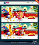 福鸡贺年 金鸡迎春 手绘