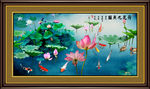 荷花九鱼图