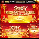 2017年晚会