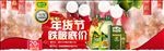 淘宝天猫食品零食美食海报