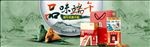 淘宝天猫食品零食卡通海报装修