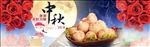 淘宝天猫中秋鱼丸海报模板