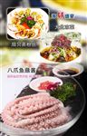 海鲜盛宴