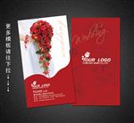 婚庆名片