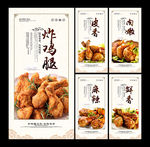 鸡腿