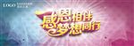 节日活动海报
