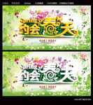 春天