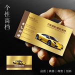 汽车名片