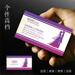 婚纱名片