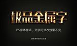立体金属字