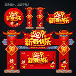 春节吊旗