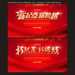 新春团拜会