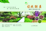 园林画册