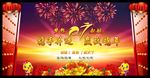 2017鸡年