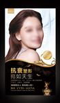 整形美容广告灯箱