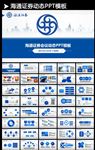 投资理财股票市场海通证券ppt