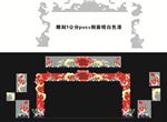 新年门头