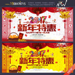 新年