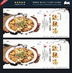 酸辣汤