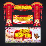 新春门楼