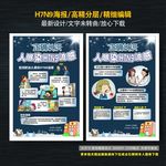 h7n9禽流感