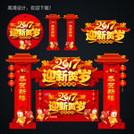 春节门头