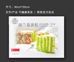 简约风格蛋糕烘焙宣店传海报