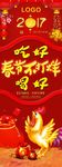 春节不打烊
