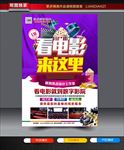 电影海报