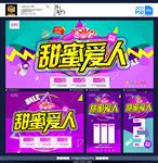 情人节