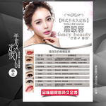韩式半永久定妆价目表
