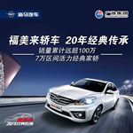 海马汽车