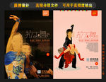 拉丁舞